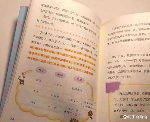 新澳门开彩开奖结果历史数据表,五年级的孩子，还在看漫画书，适合吗？