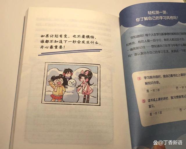 新澳门开彩开奖结果历史数据表,五年级的孩子，还在看漫画书，适合吗？