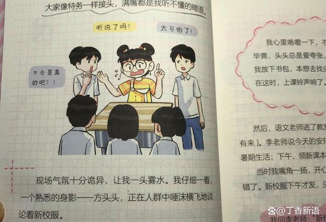 新澳门开彩开奖结果历史数据表,五年级的孩子，还在看漫画书，适合吗？