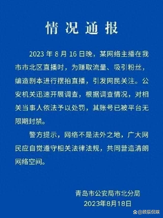 澳门必中一肖一码100精准,为捞金毫无底线的五位网红，个个人设崩塌前途尽毁，来看看都有谁  第15张