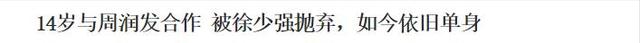 2024年管家婆的马资料55期_徐少强73岁仍奋战娱乐圈，背后隐藏哪些不为人知的故事与秘密  第8张