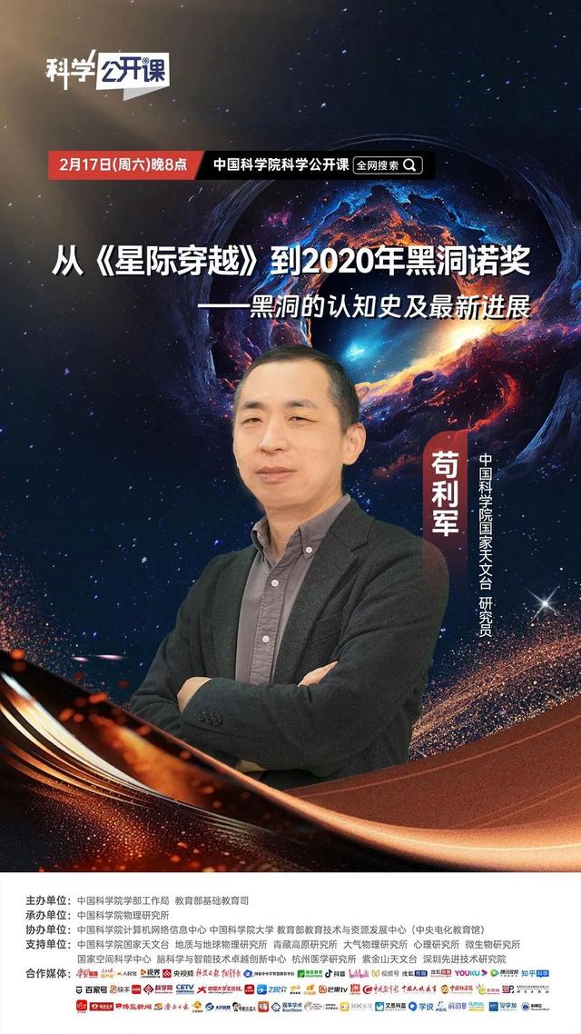 新澳天天开奖资料大全_仰望浩瀚星空，探秘无垠宇宙｜科学公开课  第4张