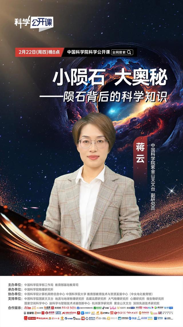 新澳天天开奖资料大全_仰望浩瀚星空，探秘无垠宇宙｜科学公开课  第6张