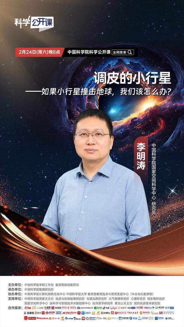 新澳天天开奖资料大全_仰望浩瀚星空，探秘无垠宇宙｜科学公开课  第7张