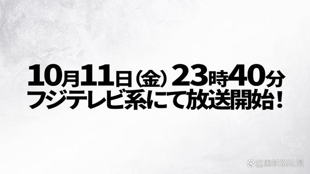 新澳2024大全正版免费资料,龙珠新作动画龙珠大魔正式PV及宣传图公开 10月11日正式开播  第4张