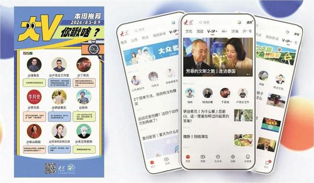 20204澳门资料正版大全,全媒｜“大众新闻”上新，全新升级更精彩  第4张