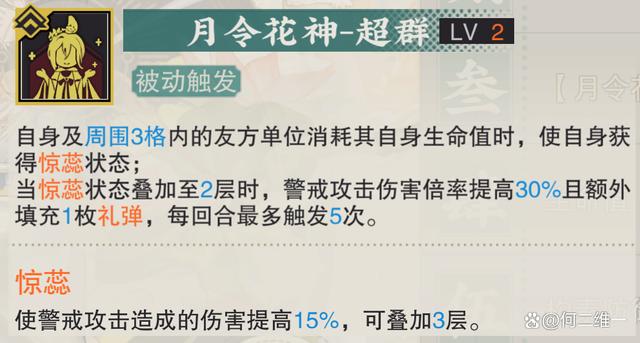 2024澳门正版资料大全免费_物华弥新：十二花卉全玩法攻略！稳字当头的必练通关神器！  第16张