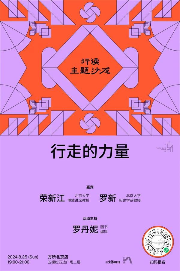 二四六天天彩资料大全网最新2024,一周文化讲座｜思想打开历史  第8张