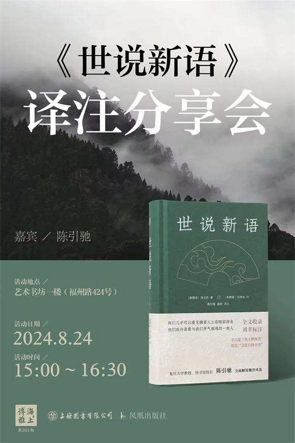 二四六天天彩资料大全网最新2024,一周文化讲座｜思想打开历史  第16张