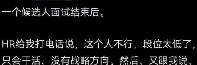 澳门4949开奖资料网站_找工作时，面试官不想录用你的9个暗示  第1张