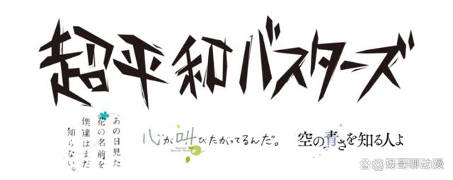 2024新澳门天天开好彩大全_日本新番融入中文网络梗：动漫产业跨文化交流的新趋势？  第6张