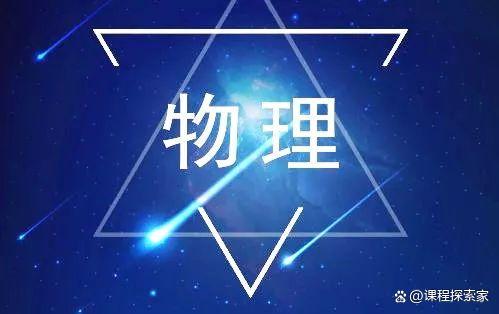 2024年香港正版资料免费大全_物理科学将继续引领科技的发展方向  第1张