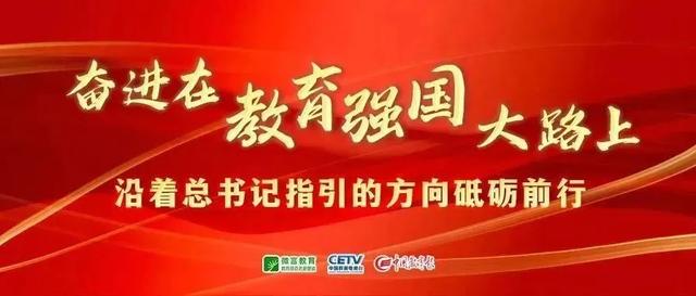 今期澳门三肖三码开一码,如何让孩子们对科学感兴趣？来听他的讲述｜教育强国“我”想说