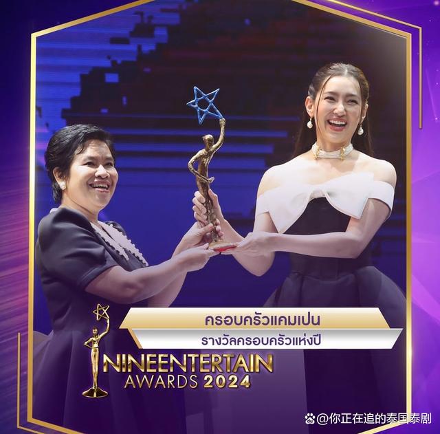 澳门开奖大全资料王中王_泰国九娱乐盛典9EntertainAwards2024：医爱之名皇家医生喜获大奖  第7张