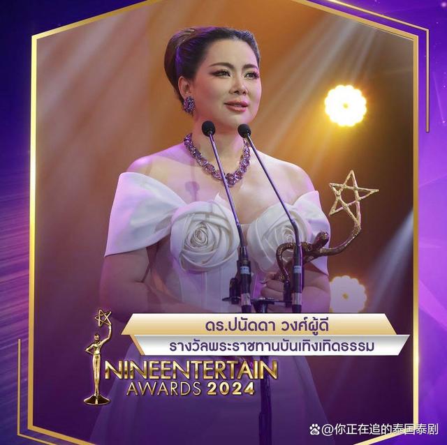 澳门开奖大全资料王中王_泰国九娱乐盛典9EntertainAwards2024：医爱之名皇家医生喜获大奖  第6张