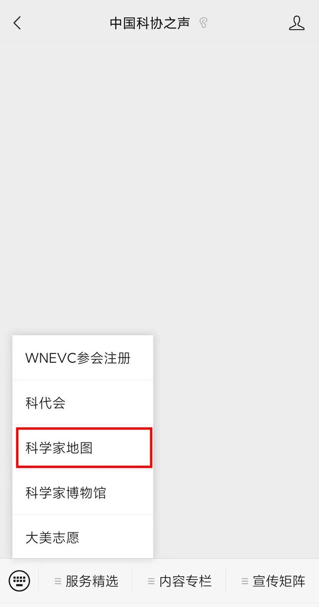 2024年奥门特马资料图59期,走进科学殿堂｜“科学家地图”引领科学之旅  第6张