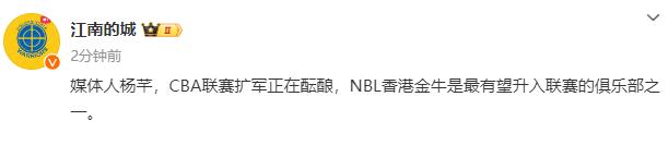 新澳2024今晚开奖资料,CBA酝酿扩军计划！NBL新军有望升入联赛，升降级制度或被提上日程