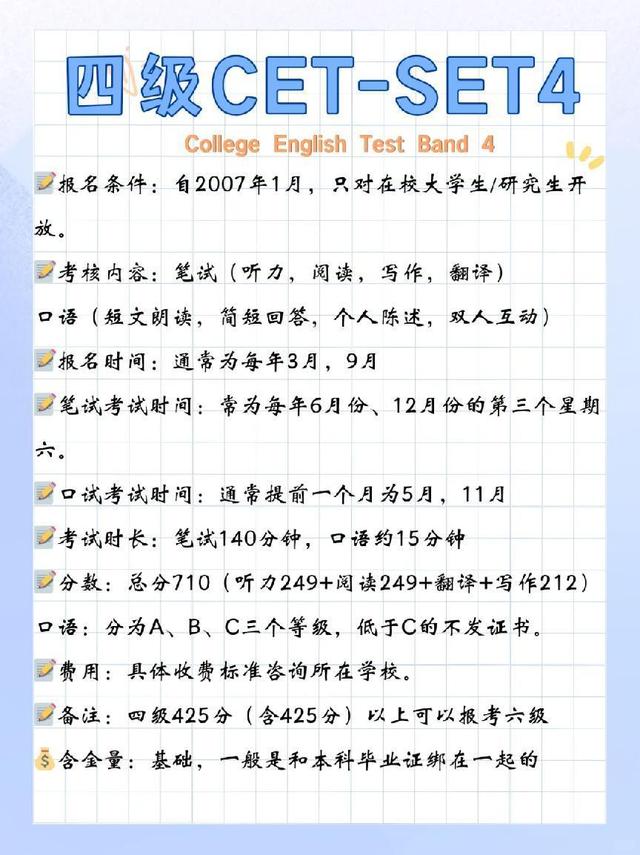 澳门澳彩资料大全正版资料下载_大学期间这些证书一定要考，收好这份考证清单，让你少走弯路  第2张