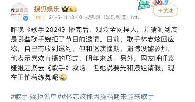 香港最准最快资料免费,歌手2024：补位歌手曝光！中国10位唱将请战，网友热评笑不活了  第6张