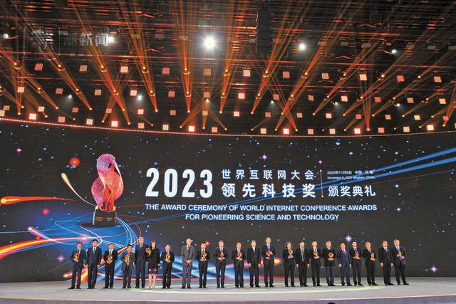 白小姐4肖必中一肖,15项前沿领域成果获颁2023世界互联网大会领先科技奖