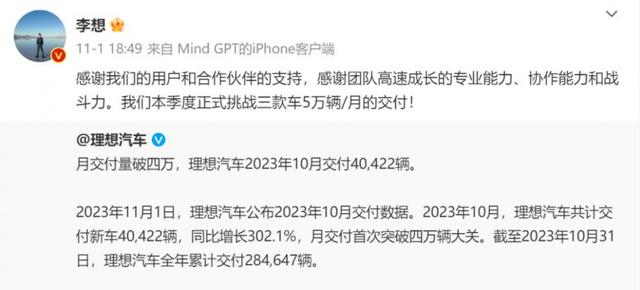 新奥资料免费精准,众车企纷纷杀进增程式，李想盘中的蛋糕，正在被疯抢  第3张