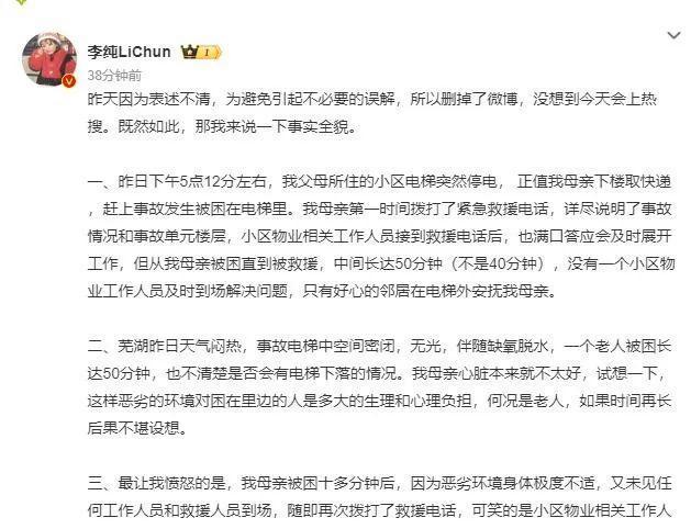 新奥天天免费资料单双_热搜第一！知名女演员连续发文怒斥：“说大了就是草菅人命”！  第3张