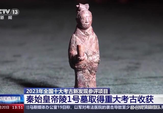 新澳2024年精准资料_蝎子爱唠叨｜秦始皇帝陵五十年祭：历史瑰宝重见天日