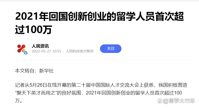 新澳门今晚开什么特马_《2023海外留学人才就业发展报告》发布，商科赢麻了！  第3张