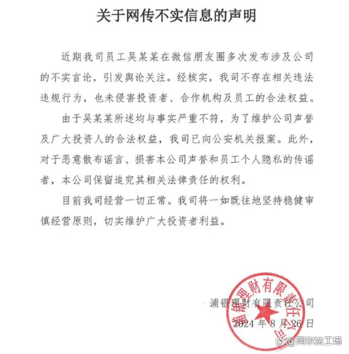 7777788888王中王论坛,传言“暴击”浦银理财，行业真相恐远超想象  第3张