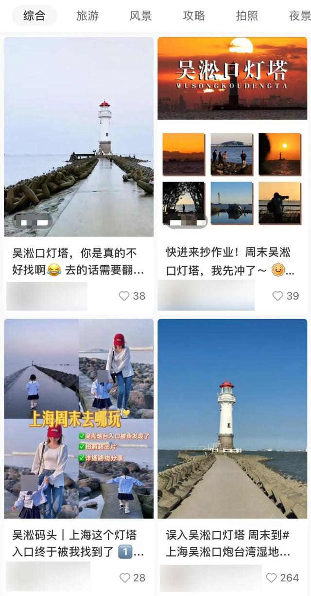 新澳2024大全正版免费资料_上海这处网红地暗藏危机！不少游客翻墙冒险打卡，有人在涨潮时被困；管理方：很头疼  第1张