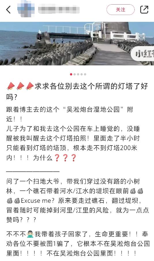 新澳2024大全正版免费资料_上海这处网红地暗藏危机！不少游客翻墙冒险打卡，有人在涨潮时被困；管理方：很头疼  第4张