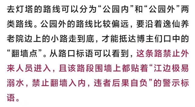 新澳2024大全正版免费资料_上海这处网红地暗藏危机！不少游客翻墙冒险打卡，有人在涨潮时被困；管理方：很头疼  第5张