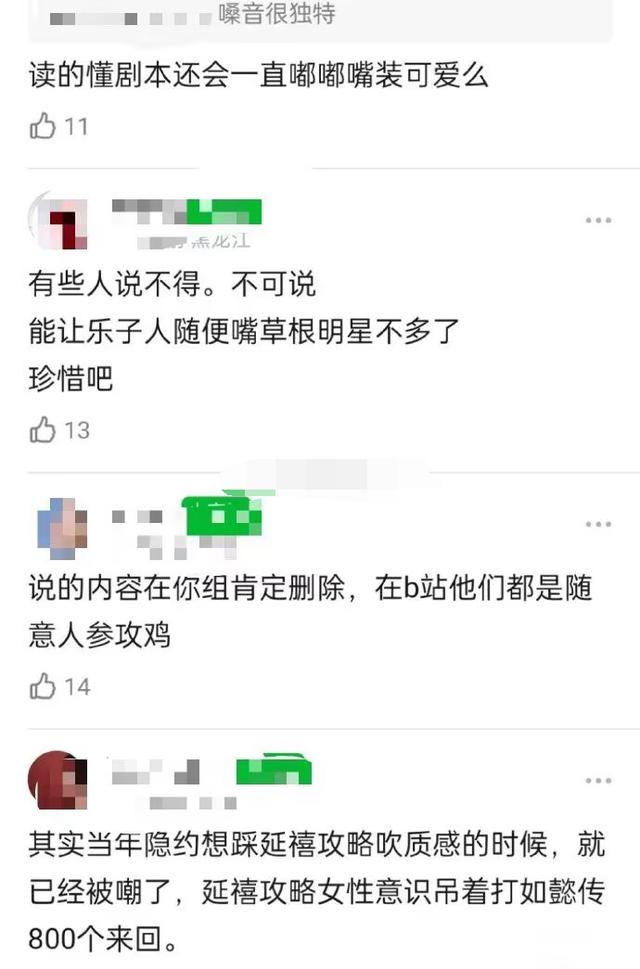 2024白小姐一肖一码今晚开奖,解密周迅举报事件：娱乐圈争议背后的真相大揭秘  第3张