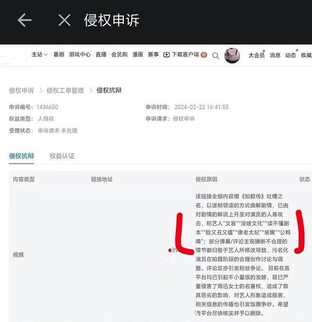 2024白小姐一肖一码今晚开奖,解密周迅举报事件：娱乐圈争议背后的真相大揭秘  第2张