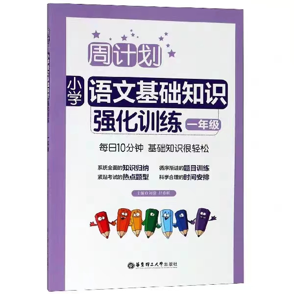 王中王一肖一特一中的教学内容_小学语文学习教辅怎么选？学霸用哪些教辅？附备考书籍购买指南  第4张