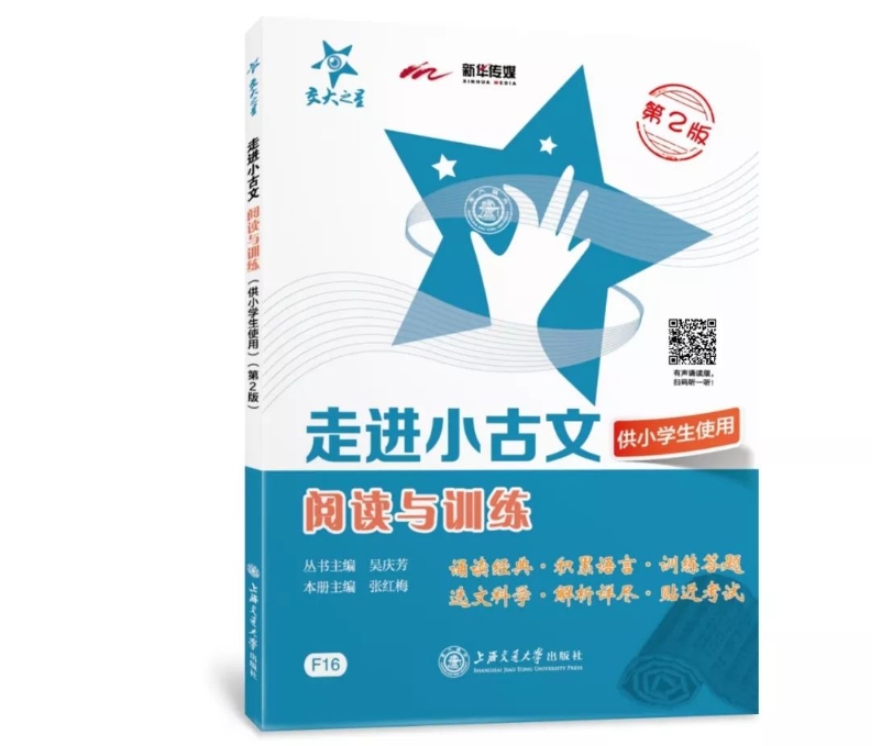 王中王一肖一特一中的教学内容_小学语文学习教辅怎么选？学霸用哪些教辅？附备考书籍购买指南  第14张