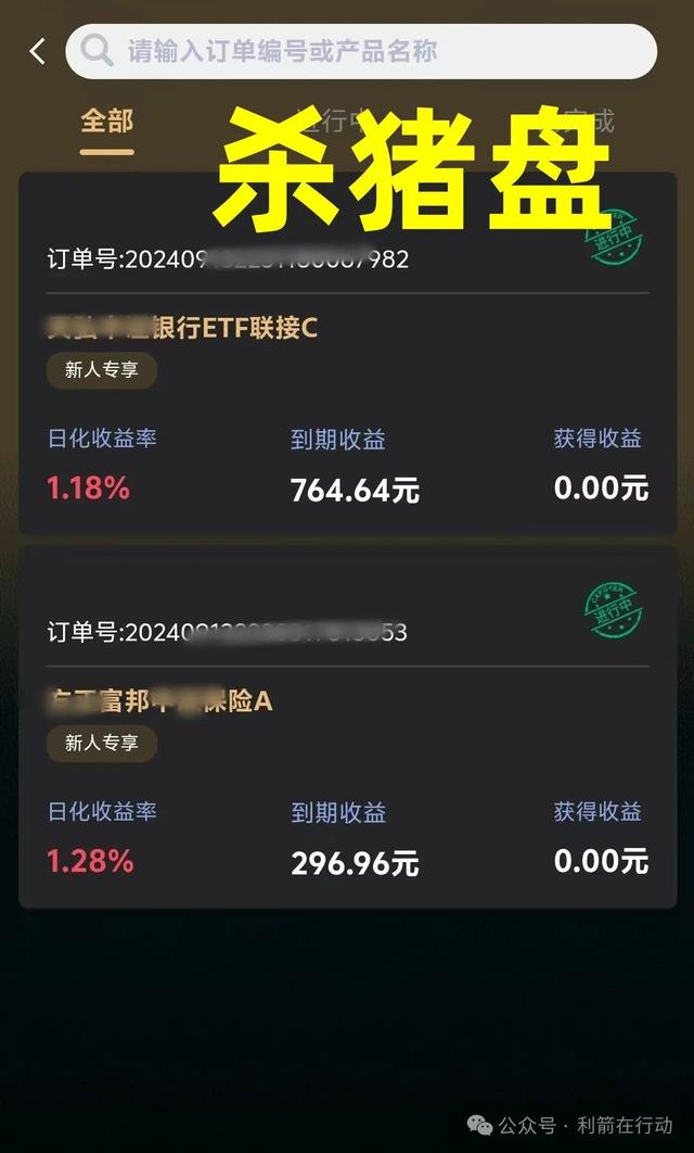 2024澳彩开奖记录查询表,警惕这11个能“发财”的互联网项目  第3张