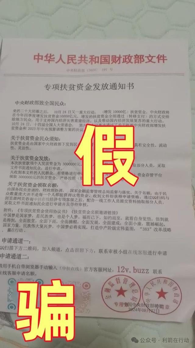 2024澳彩开奖记录查询表,警惕这11个能“发财”的互联网项目  第9张