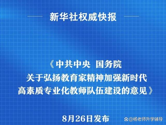 7777788888开奖结果_教育界迎来大洗牌，学历正在加速贬值  第5张