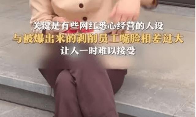 澳门2024精准资料全年免费_王妈“塌房”事件升级！知情人爆料真相：她月入960万还剥削员工  第4张