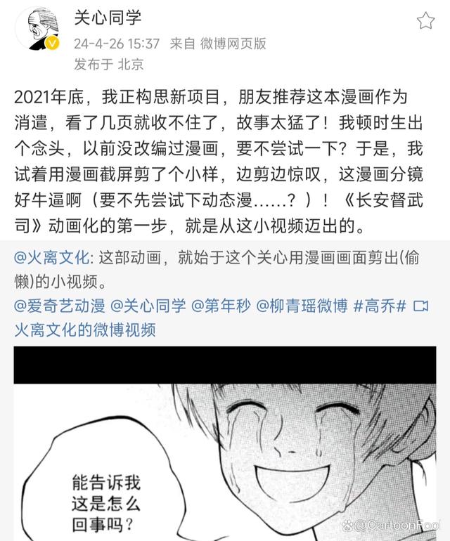 二四六香港资料期期准2024_《长安督武司》动画发布首支预告，关心执导，画风遭网友吐槽？  第21张