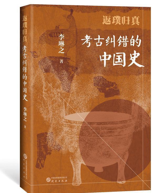 2024新澳免费资料三头67期_平反归正！这些所谓的历史常识均被考古推翻  第1张