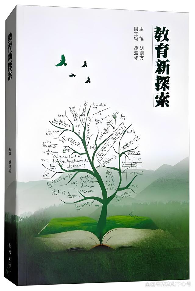 二四六期期正版资料下载_《教育新探索》带你走进未来教育的世界！  第2张