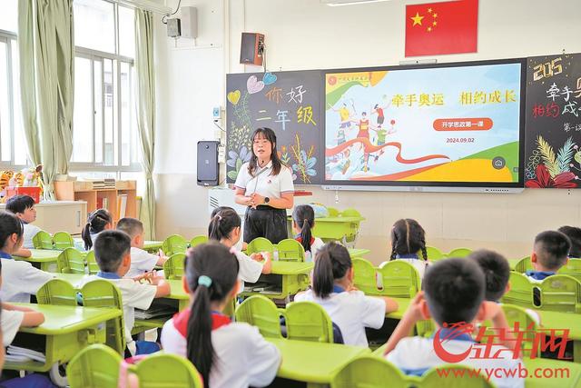 7777888888管家精准资料_新学期焕“新”颜！广州逾253万名中小学幼儿园学生开学  第2张