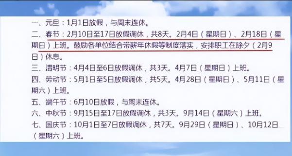 澳门跑狗图正版2024第86期_市教委发布通知，中小学寒假时间出炉了，家长却表示难以接受  第4张