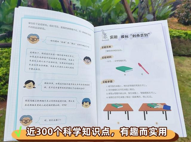 新奥彩资料大全最新版,为什么让孩子学科学是这届家长最紧急的事？原因有三，你要懂  第11张