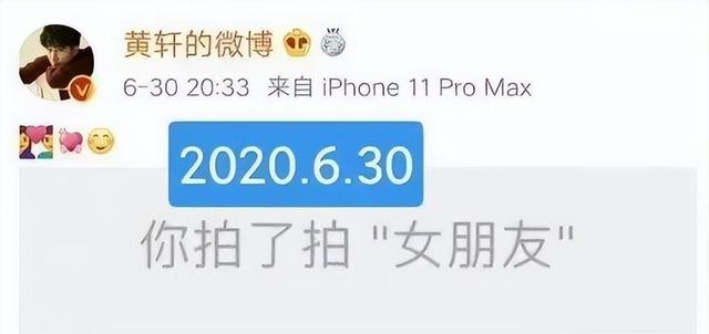 澳门精准王中王三肖三码2021特色_热搜霸榜！黄轩公开恋情  第5张