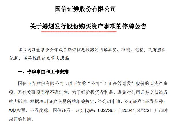 7777888888管家精准资料_8月22日盘前早报 热点事件关注  第1张