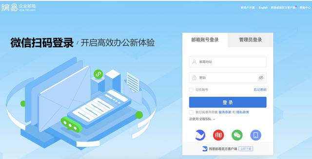 澳门管家婆-肖一码_轻松注册163企业邮箱，享受高效办公！  第3张