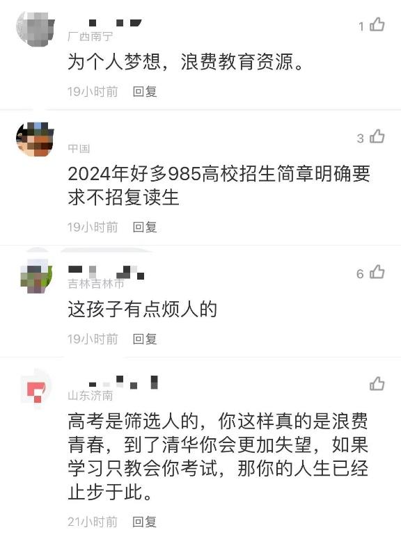 新澳精选资料免费提供_第16次高考！唐尚珺将参加2024年高考，网友：不要再浪费资源！  第8张